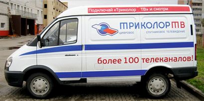 Доставка и оплата Триколор в Лобне